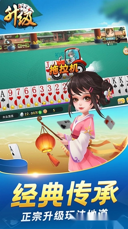 边锋升级手机版截图5