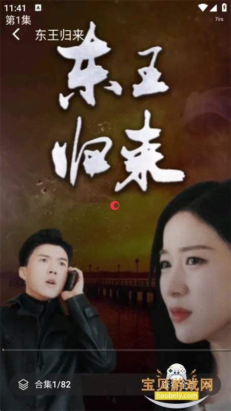 红楼免费短剧最新手机版图2