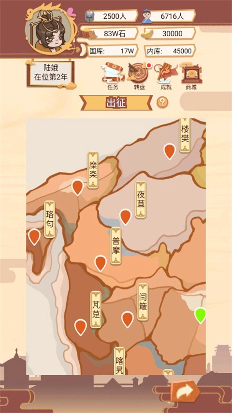 皇帝模拟器安卓版2