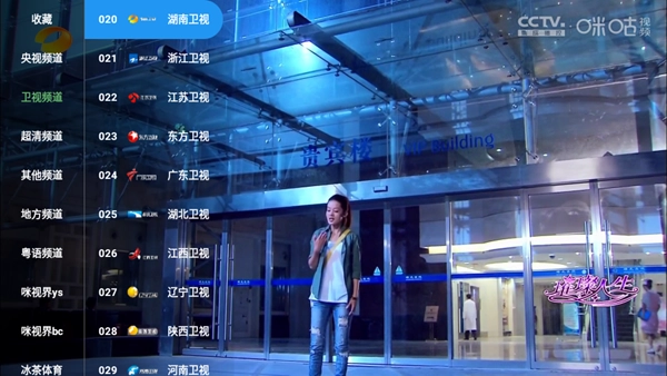 蜂巢直播TV机顶盒版