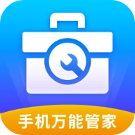 帕拉丁手机万能管家免费  安卓版