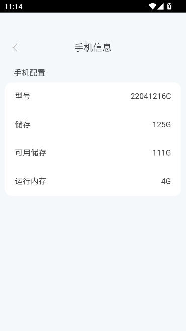 帕拉丁手机万能管家免费  安卓版