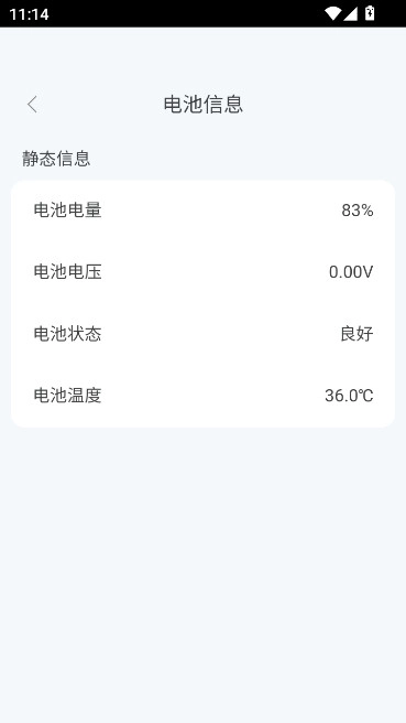 帕拉丁手机万能管家免费  安卓版