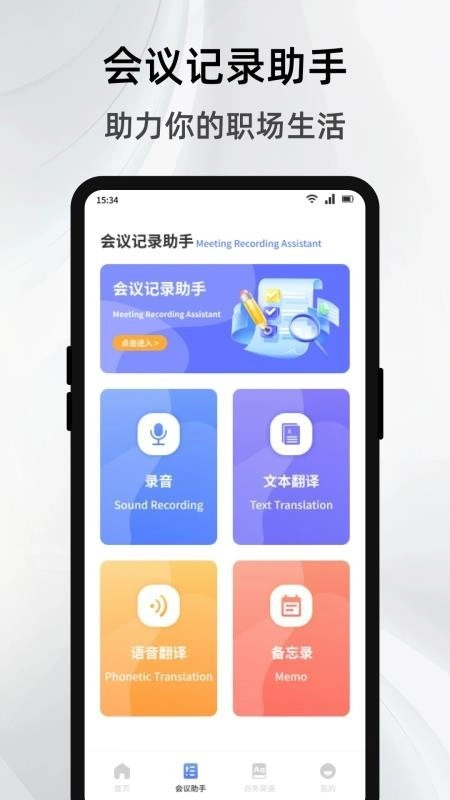 简单对话话术免费版