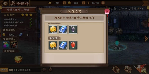 欢动三国战纪2  最新版(4)