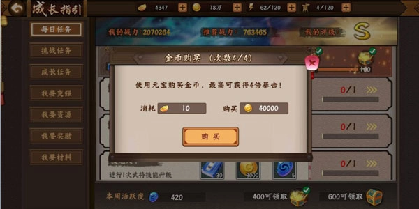 欢动三国战纪2  最新版(1)