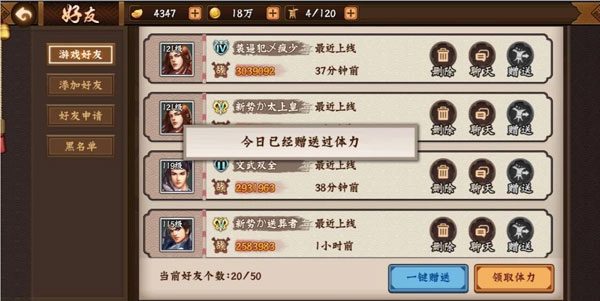 欢动三国战纪2  最新版(5)