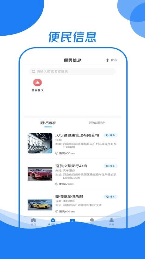 霍小帮最新版(2)
