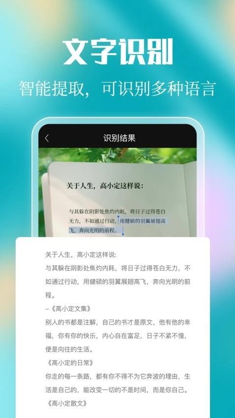 拍照計數(shù)Count掃描王最新版截圖3
