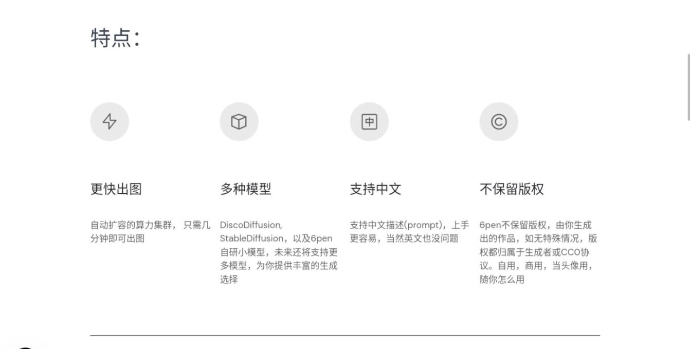 ai绘画生成器图2