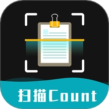 拍照计数Count扫描王最新版