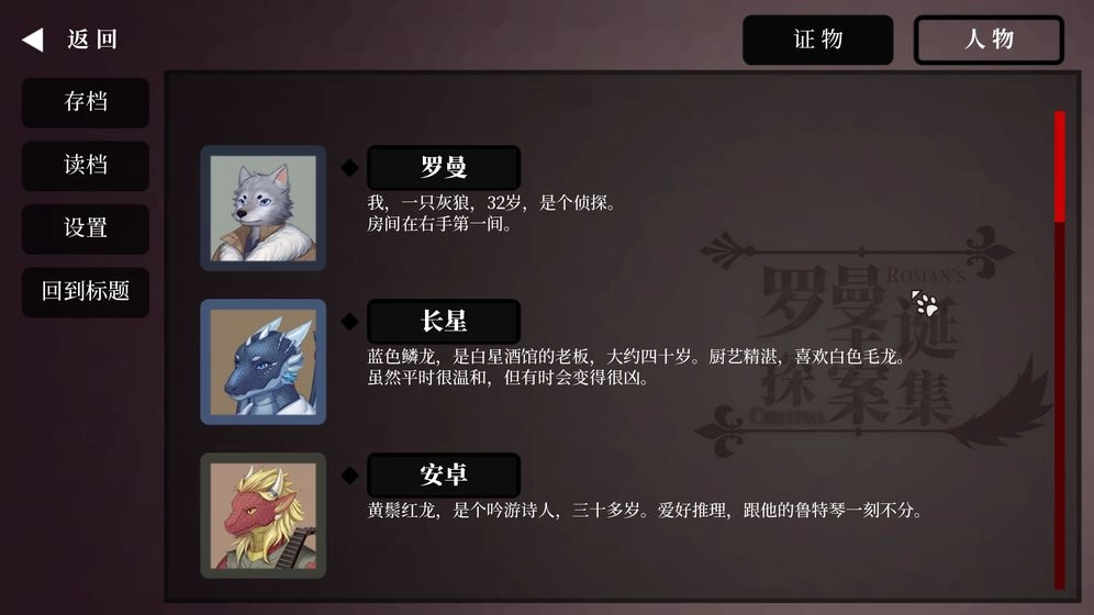 罗曼圣诞探案集(5)