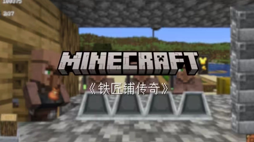 铁匠铺传奇最新版(2)