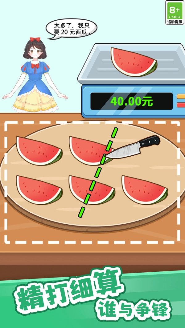 完美画线切切切2