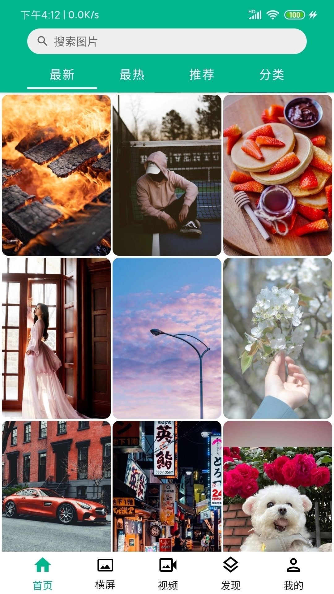 心悦壁纸-动漫壁纸 (1)