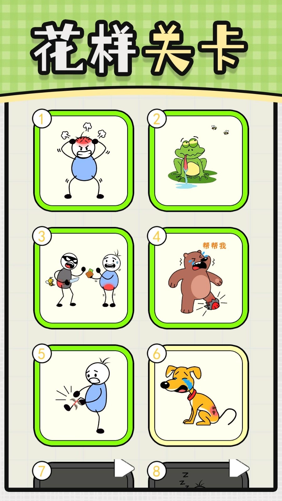 卡皮巴拉人生游戏截图1