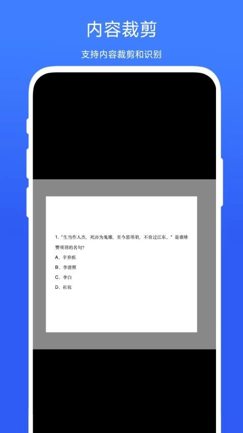 手机辅助答题器最新版