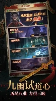 除妖大冒险截图4