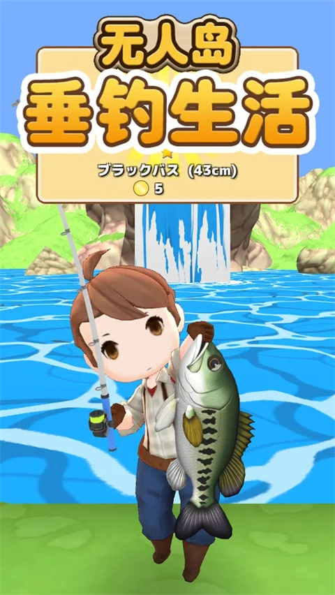 无人岛垂钓生活图3