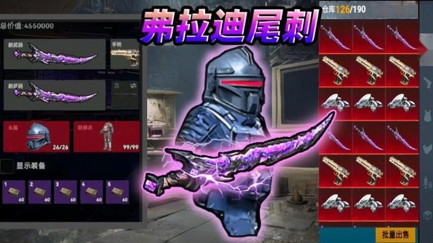 修勾地铁BOSS战役游戏