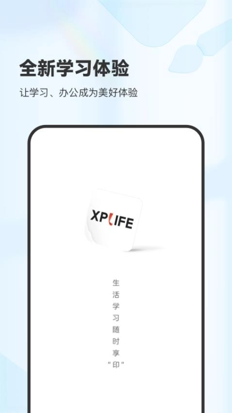 XPLife(柚印打印机)