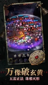 除妖大冒险截图2