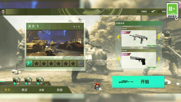 枪战对决行动图2