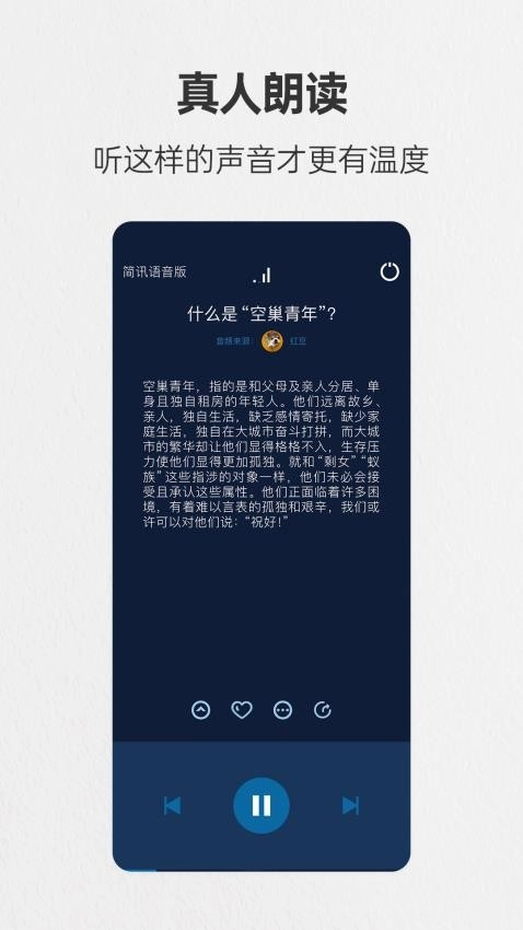 简讯软件图4