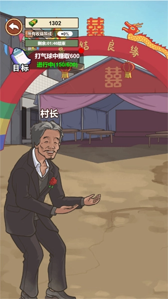 我的乡村生活图1