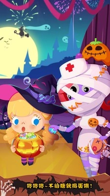 糖糖万圣节(3)