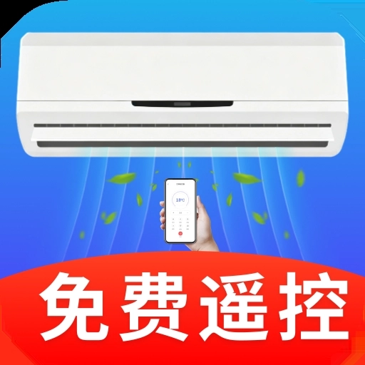 空调遥控免费快连