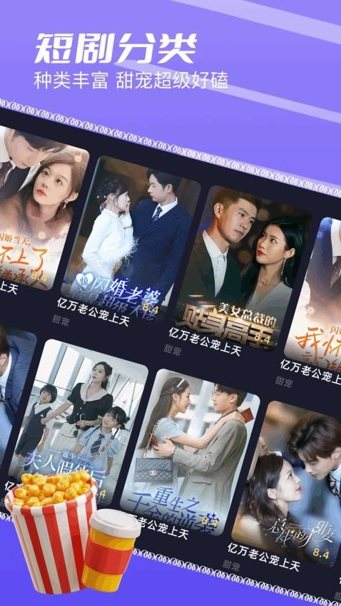 金枝微剧平台图2