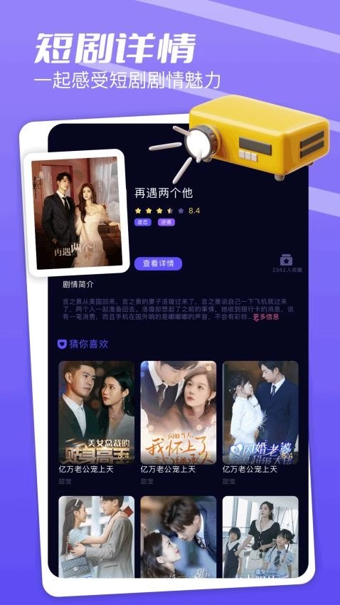 金枝微剧平台图3