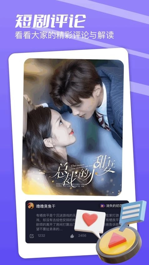 金枝微剧平台图1