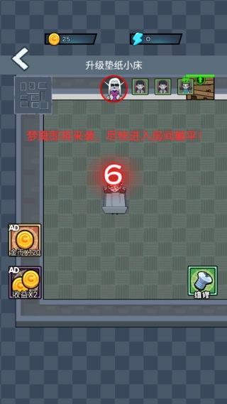 公司躺平大冒险(4)