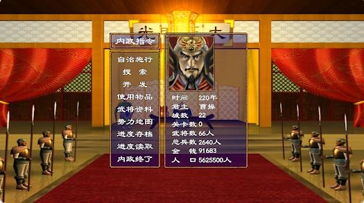 三国群英荟萃还原经典