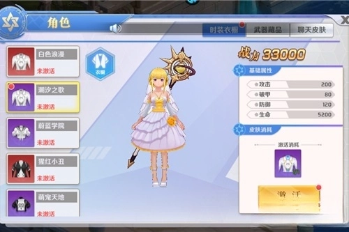 明日战姬最新版(1)