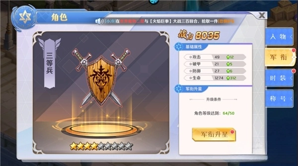 明日战姬最新版(2)