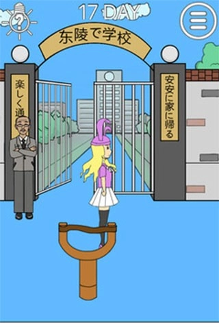 我进不去学校了2汉化版(1)