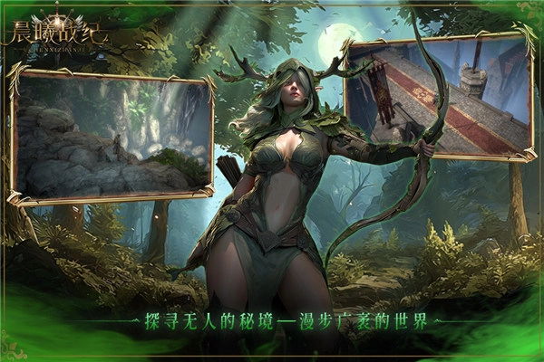 晨曦战纪游戏免费手机版图4