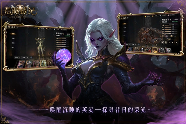 晨曦战纪游戏免费手机版图1