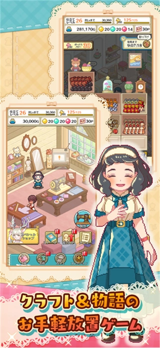 微笑裁缝店中文版图1