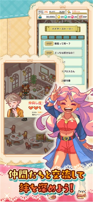 微笑裁缝店中文版图2