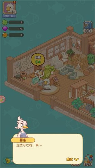 小小旅行社正版图4