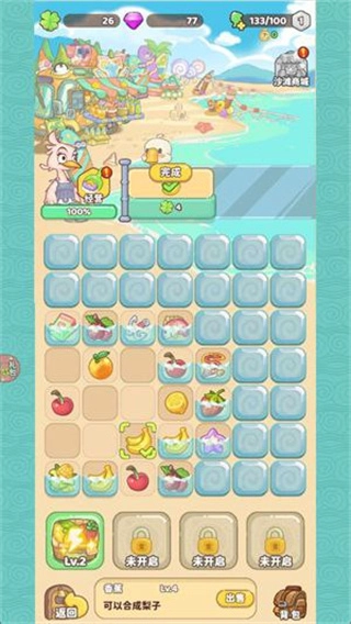 小小旅行社正版图5