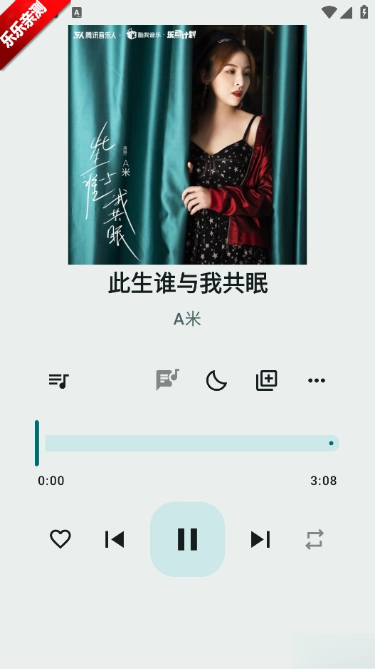 听海音乐手机版图2