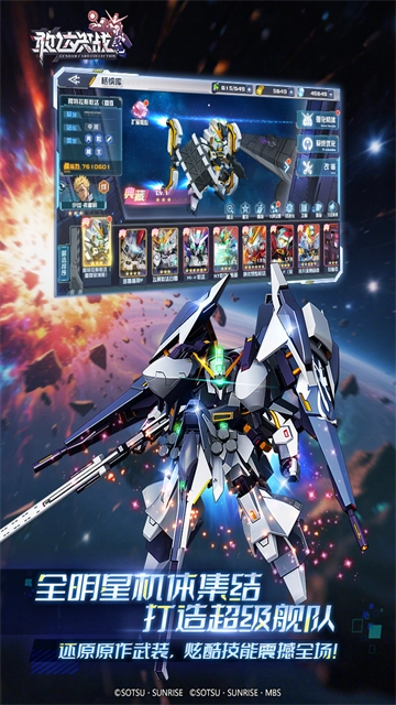 敢达决战变态版(4)