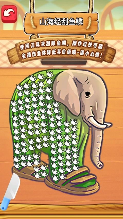 解压山海经游戏图3