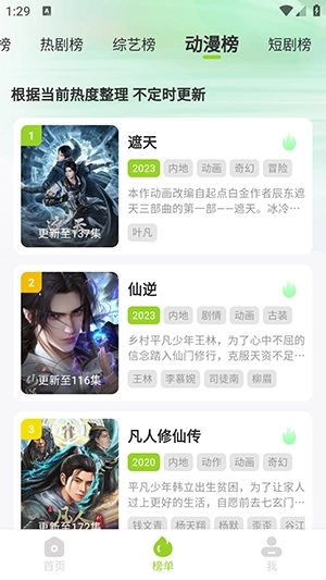 悟空视频手机版截图