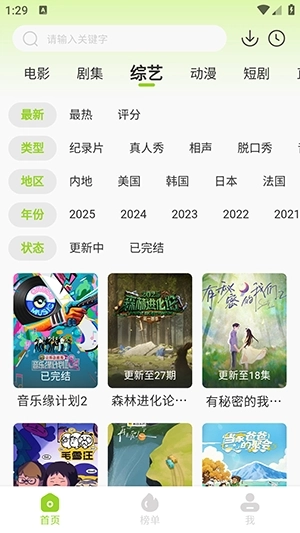 悟空视频手机版截图